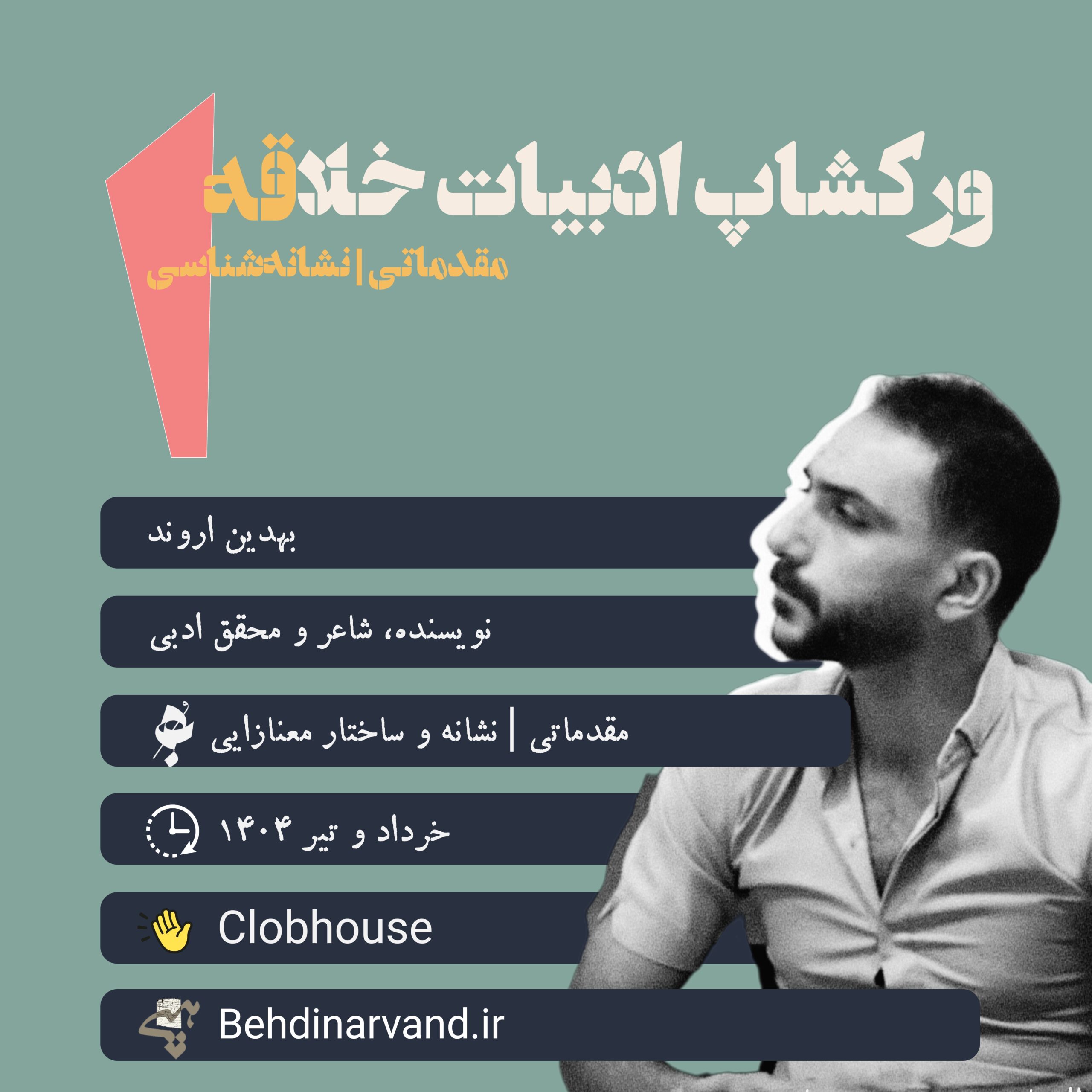 تست استعداد نویسندگی الف کوچ